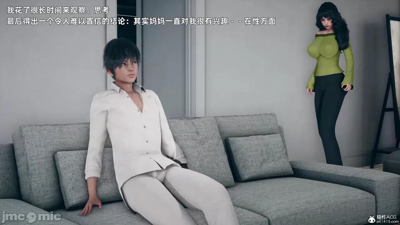 美母的勾引 美母的勾引 [3D] 第24页