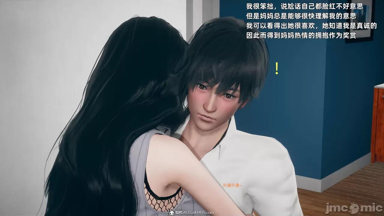 美母的勾引 美母的勾引 [3D] 第26页