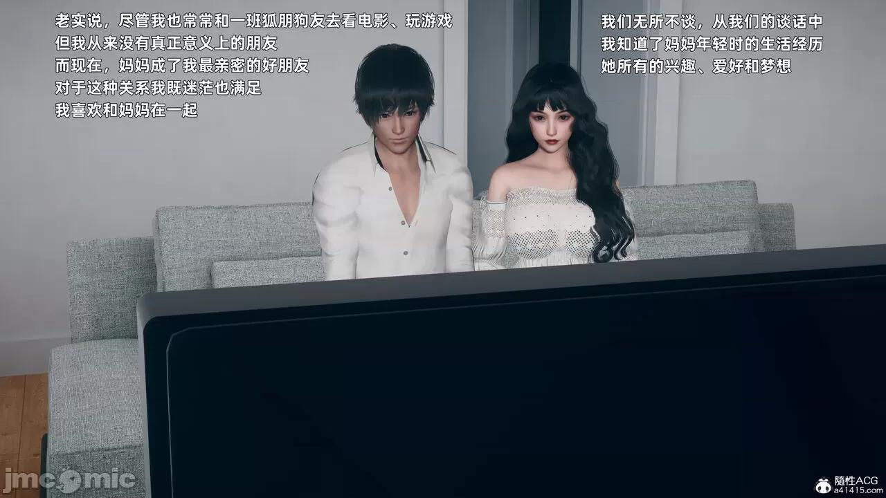美母的勾引 美母的勾引 [3D] 第28页