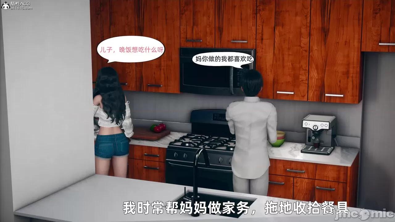 美母的勾引 美母的勾引 [3D] 第31页