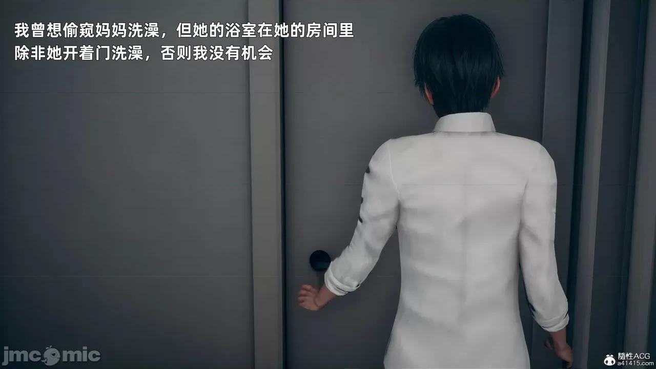 美母的勾引 美母的勾引 [3D] 第33页