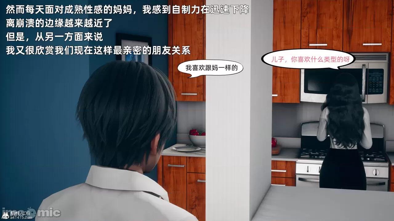 美母的勾引 美母的勾引 [3D] 第34页