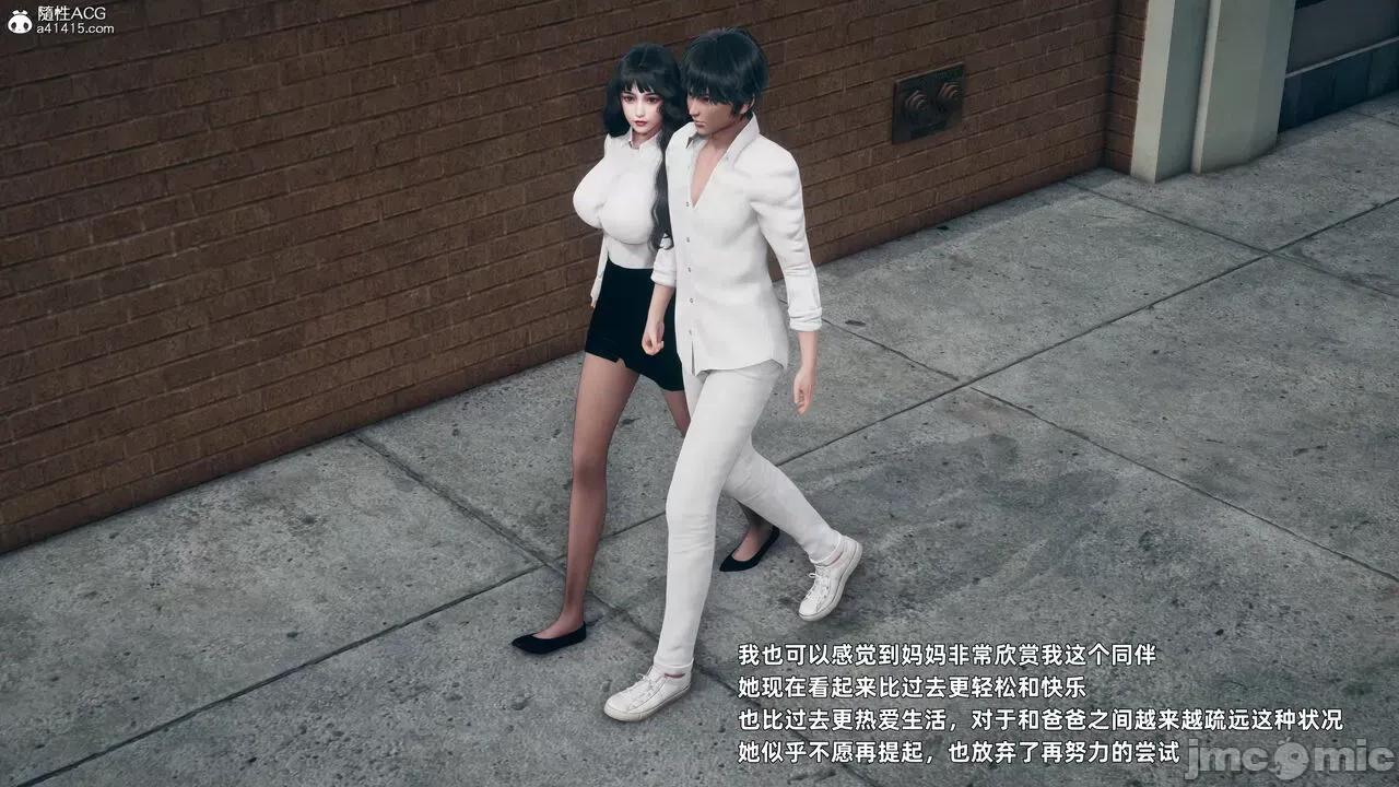 美母的勾引 美母的勾引 [3D] 第35页