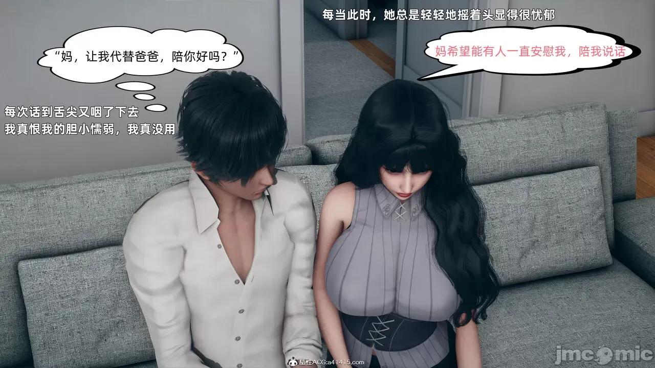 美母的勾引 美母的勾引 [3D] 第37页
