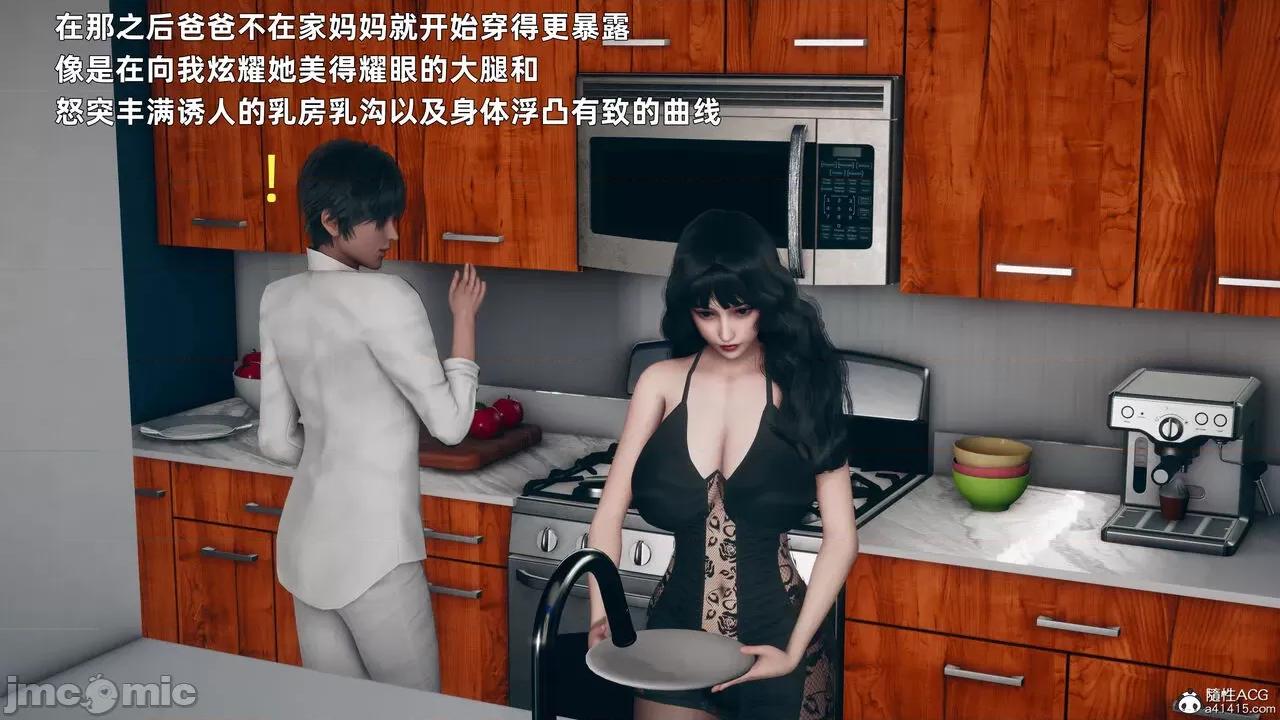 美母的勾引 美母的勾引 [3D] 第38页