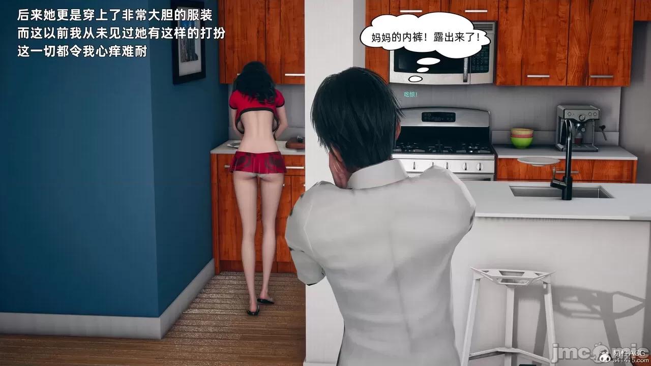 美母的勾引 美母的勾引 [3D] 第39页