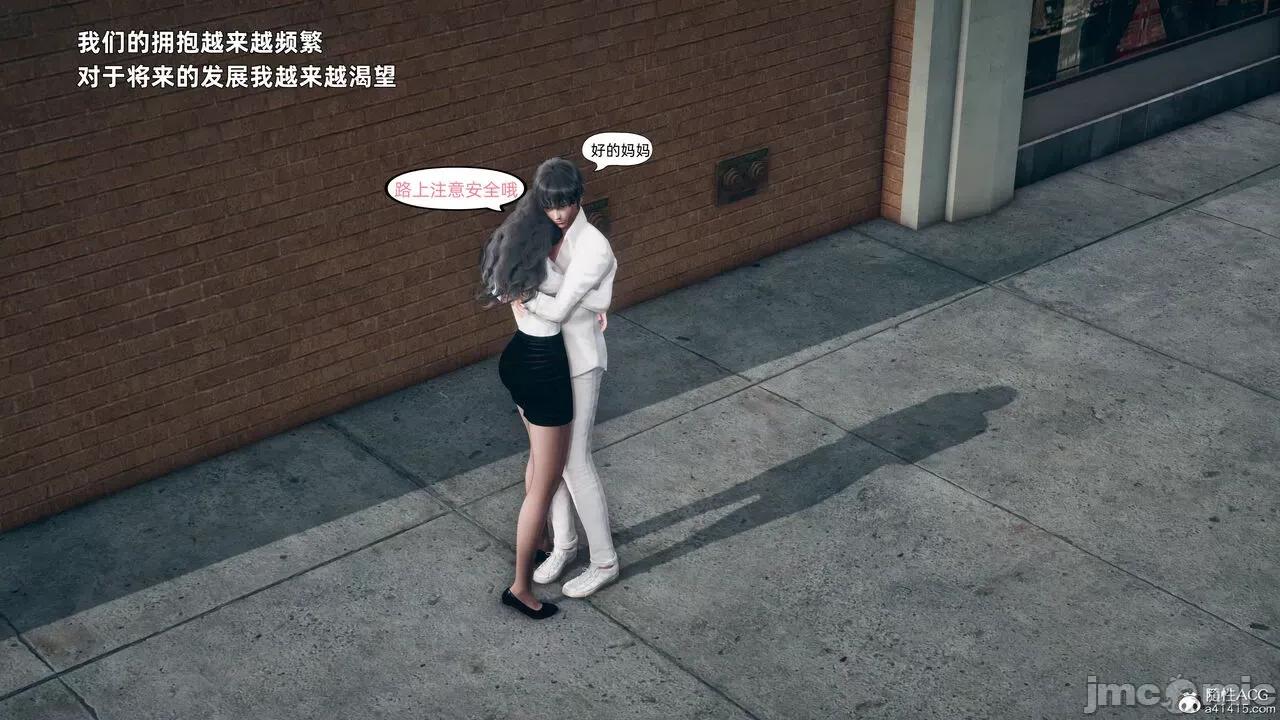 美母的勾引 美母的勾引 [3D] 第42页