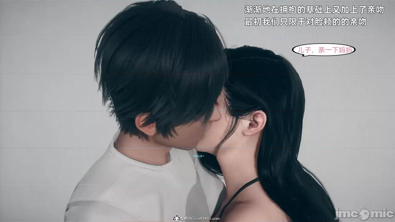 美母的勾引 美母的勾引 [3D] 第45页