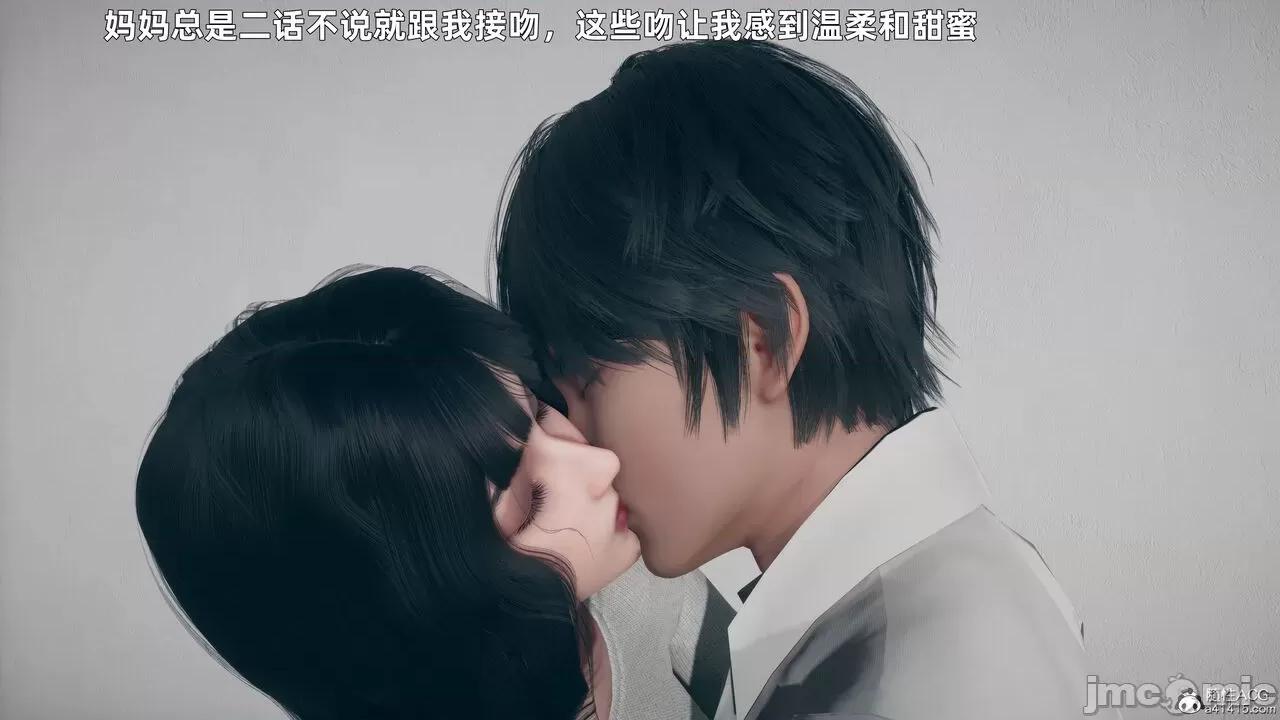 美母的勾引 美母的勾引 [3D] 第49页