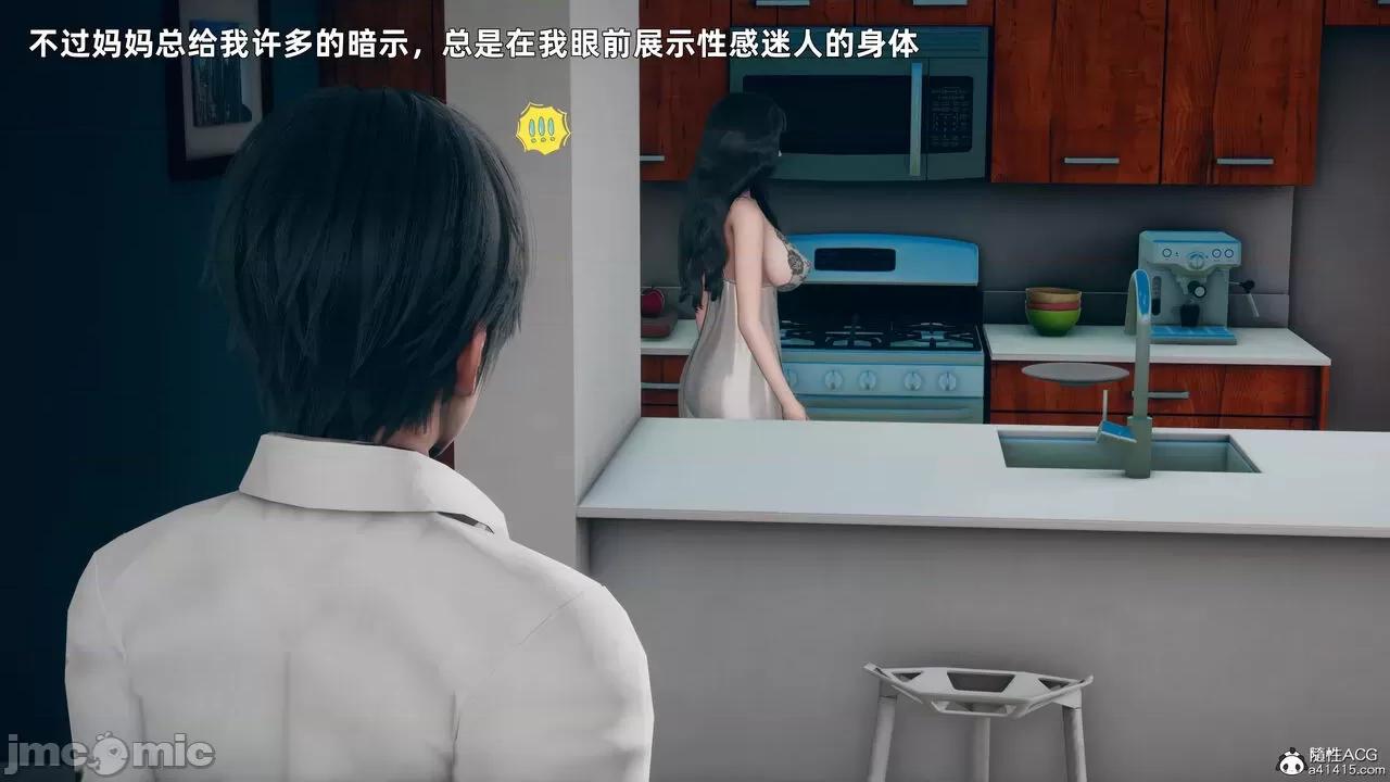 美母的勾引 美母的勾引 [3D] 第51页