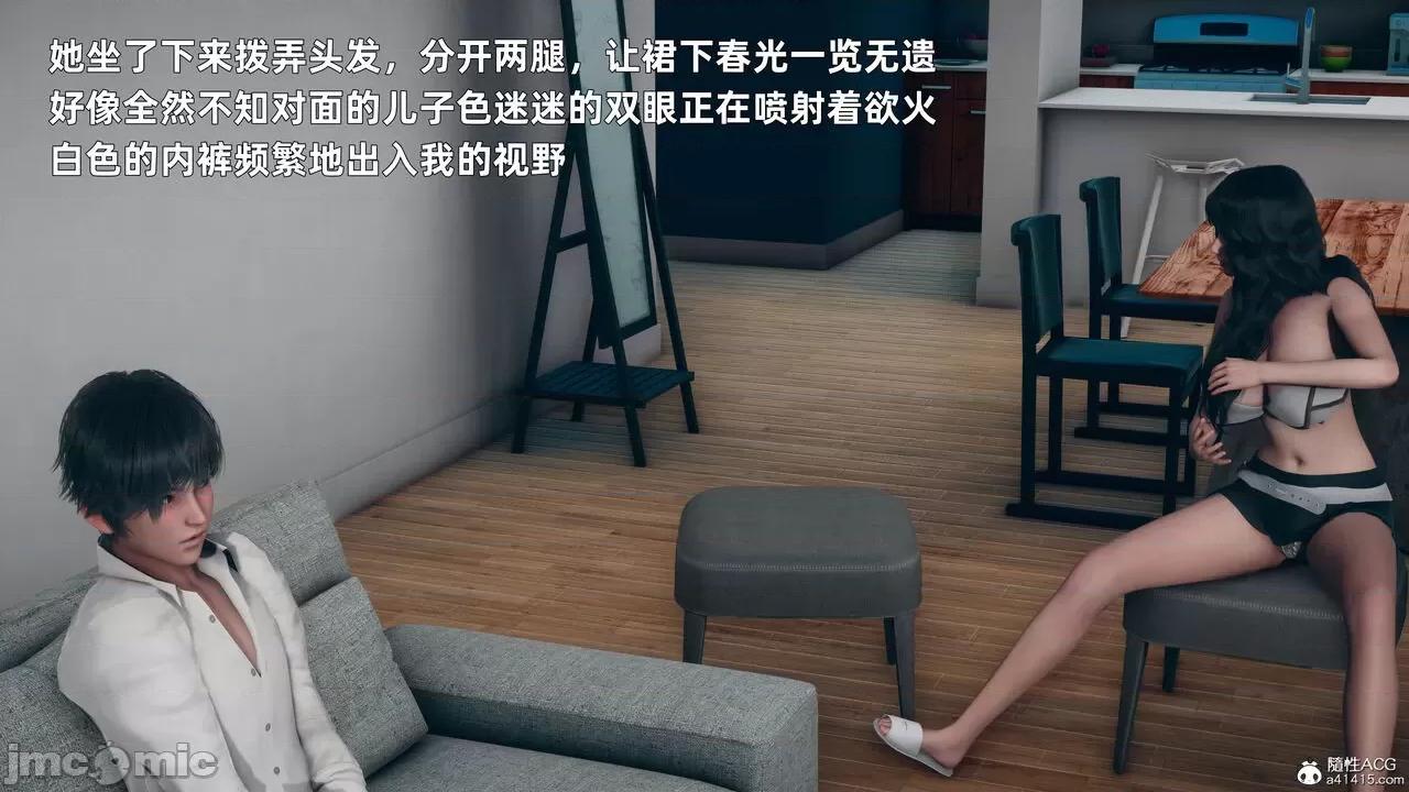美母的勾引 美母的勾引 [3D] 第59页
