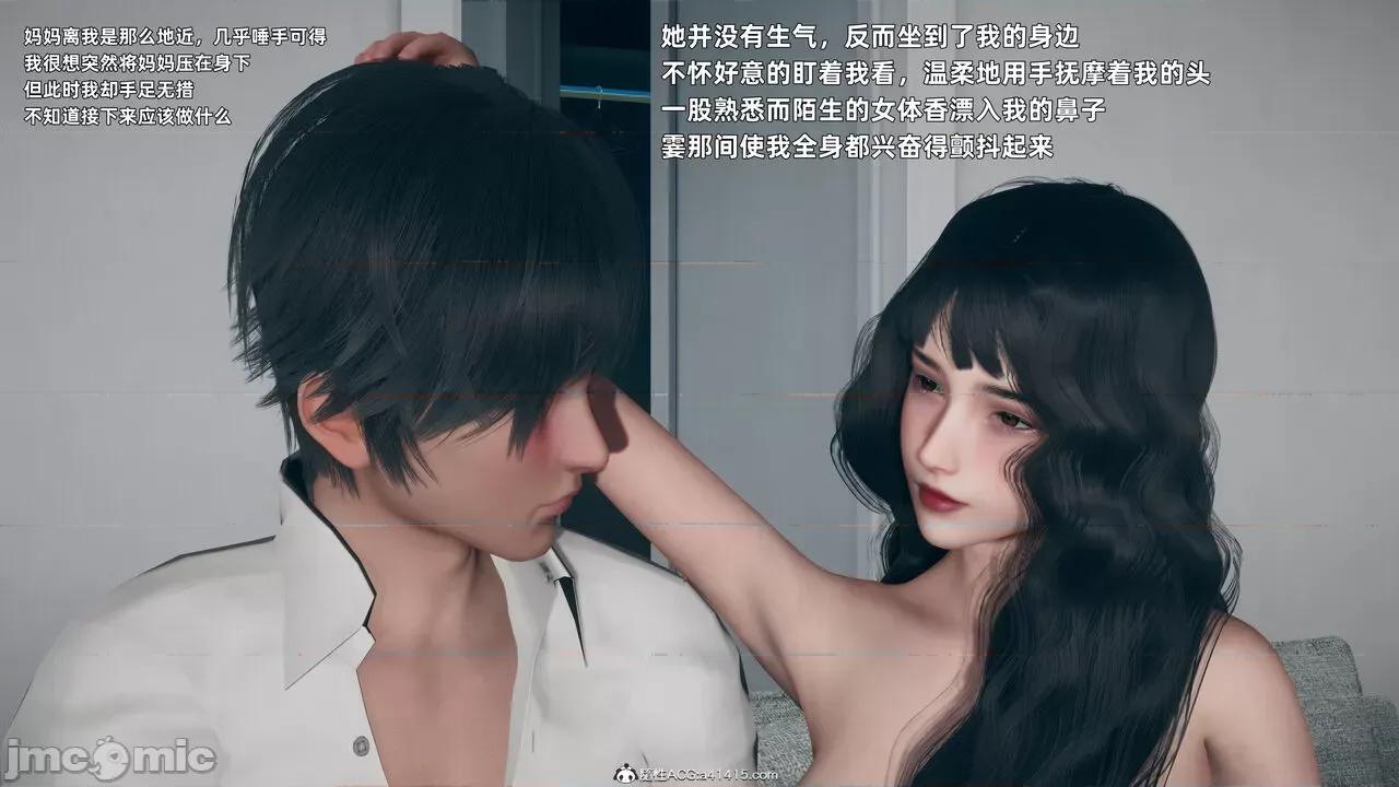 美母的勾引 美母的勾引 [3D] 第62页