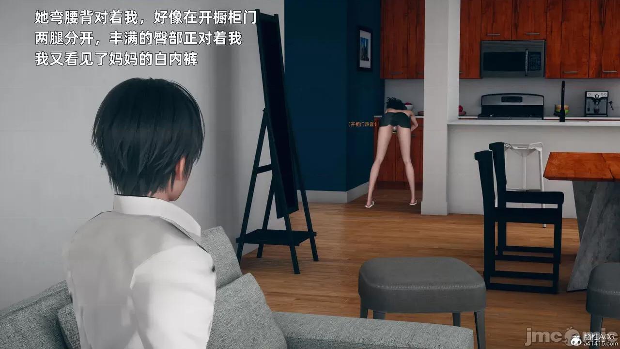 美母的勾引 美母的勾引 [3D] 第66页