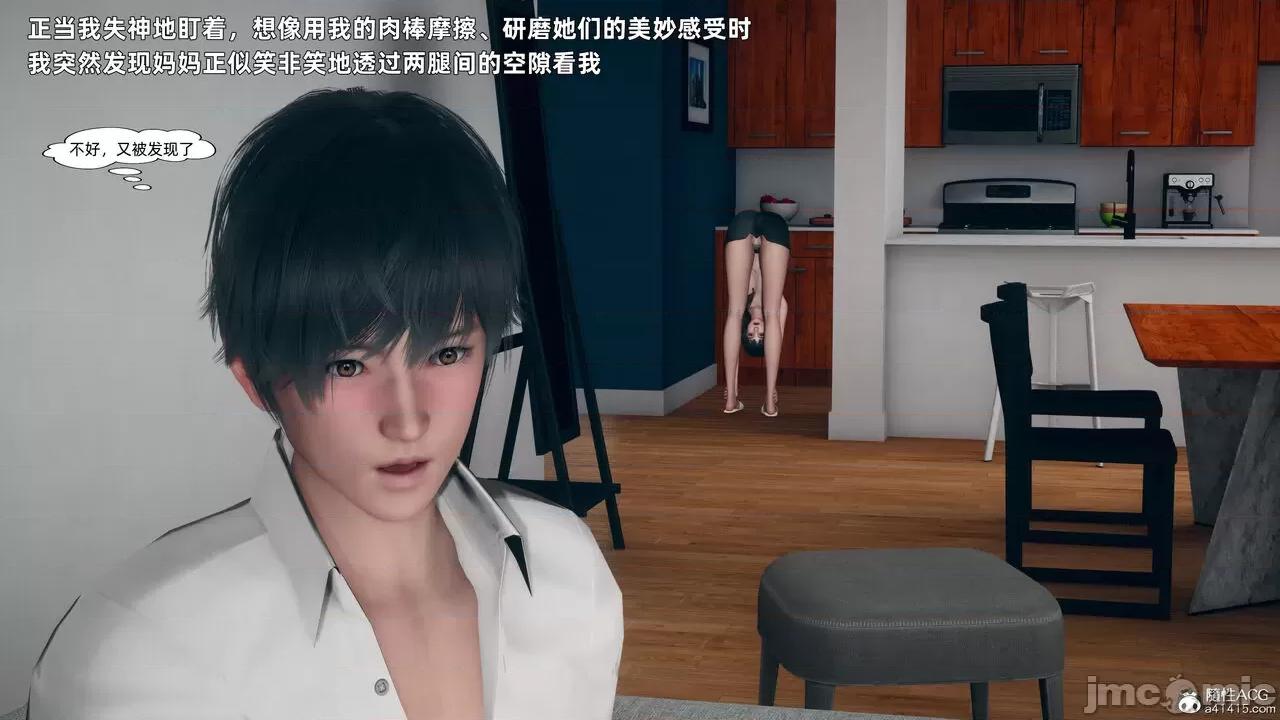 美母的勾引 美母的勾引 [3D] 第67页