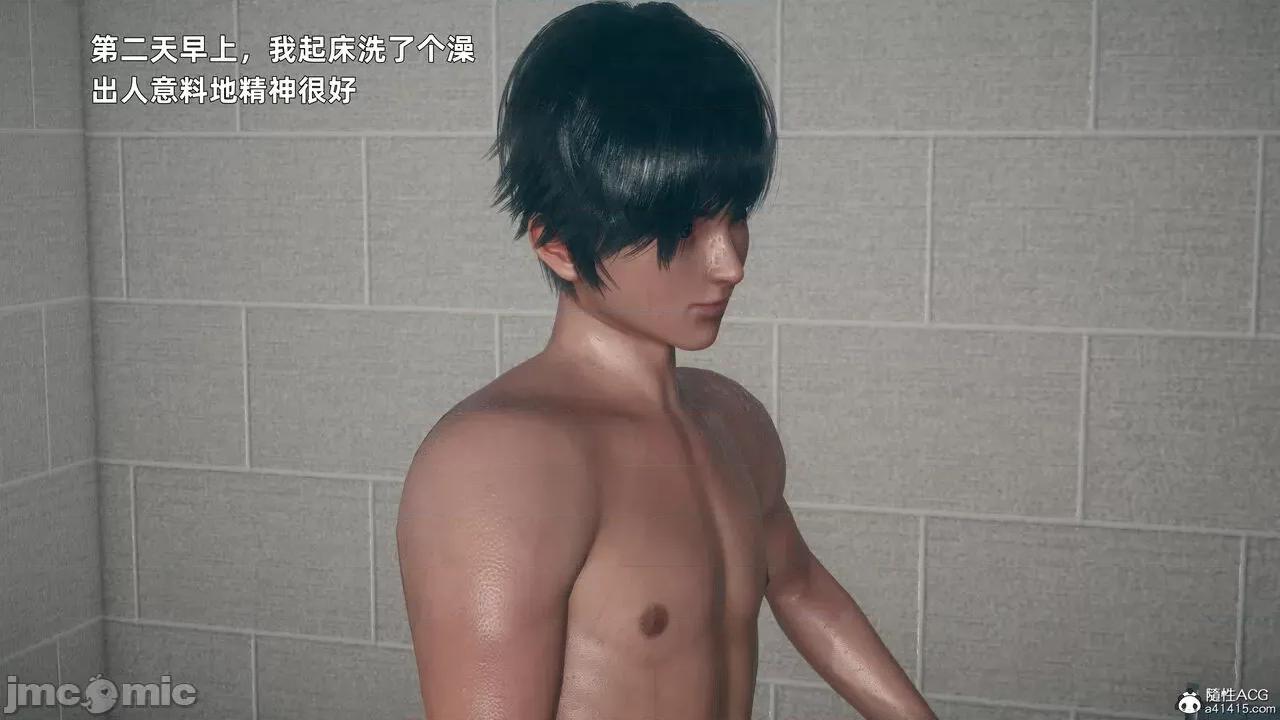 美母的勾引 美母的勾引 [3D] 第72页