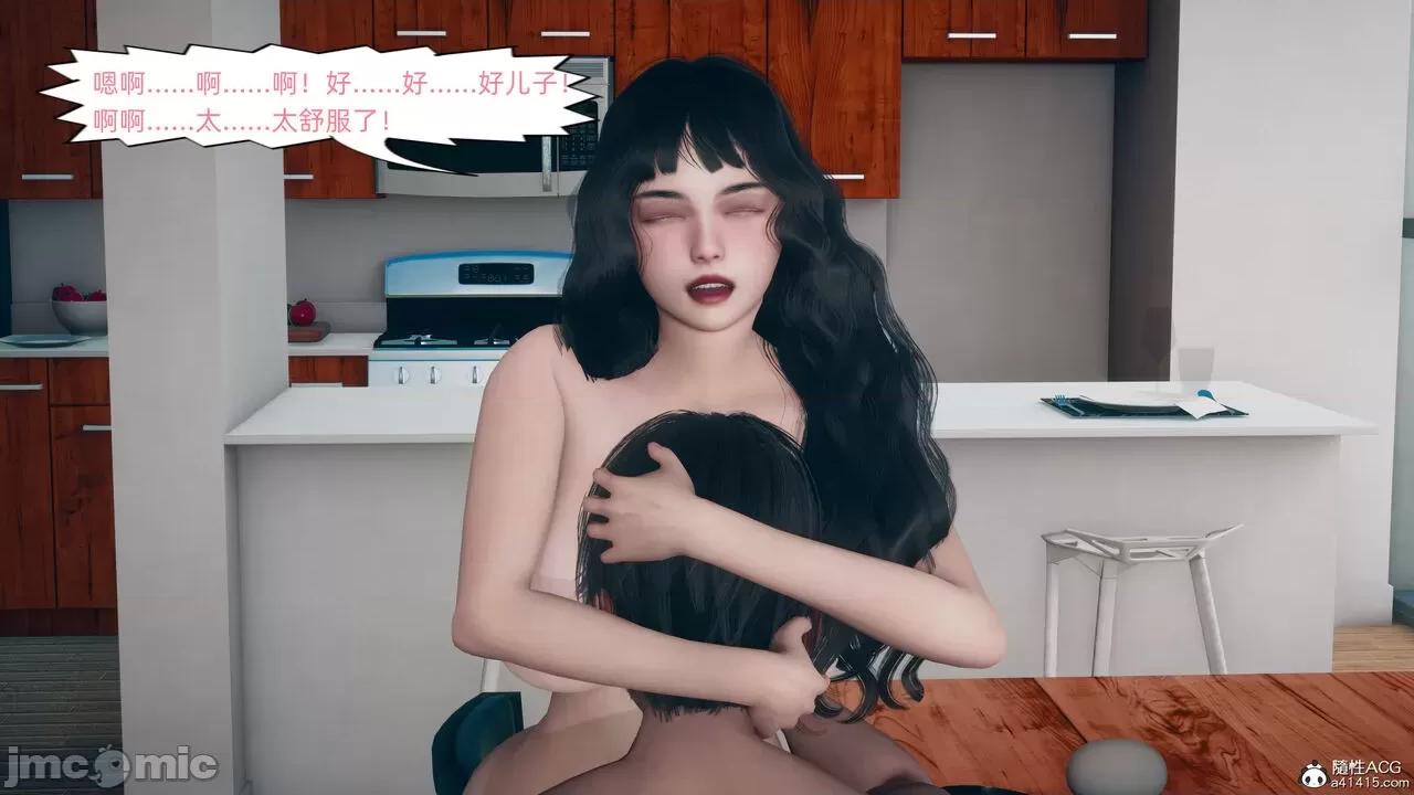 美母的勾引 美母的勾引 [3D] 第96页