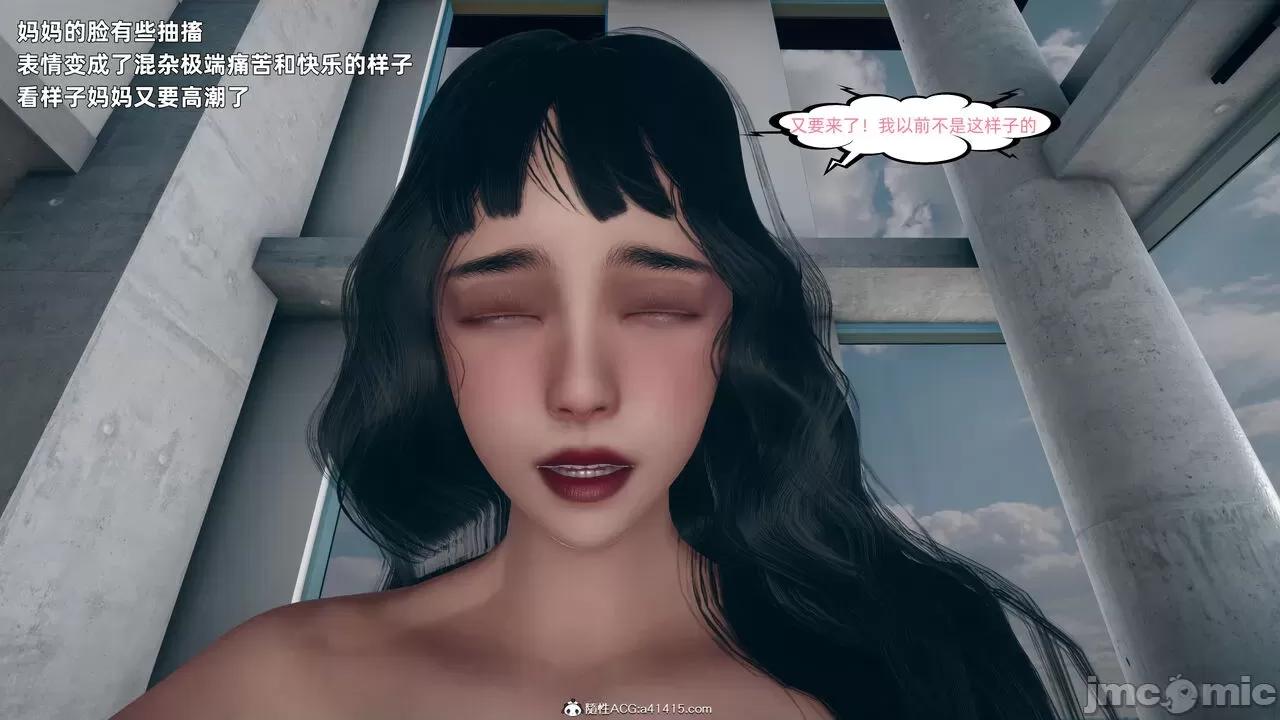 美母的勾引 美母的勾引 [3D] 第126页