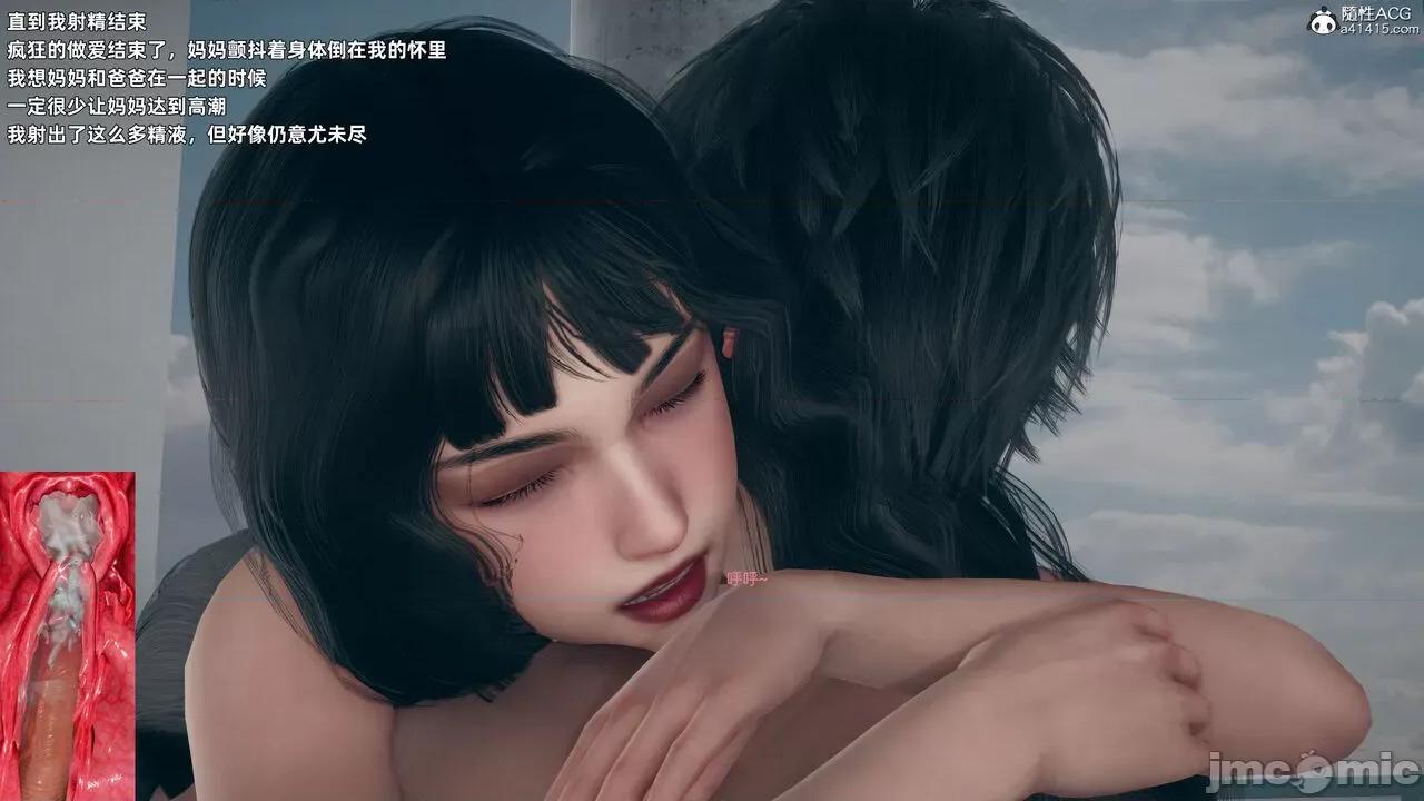 美母的勾引 美母的勾引 [3D] 第130页