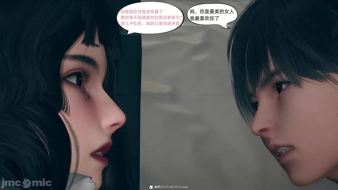 美母的勾引 美母的勾引 [3D] 第155页