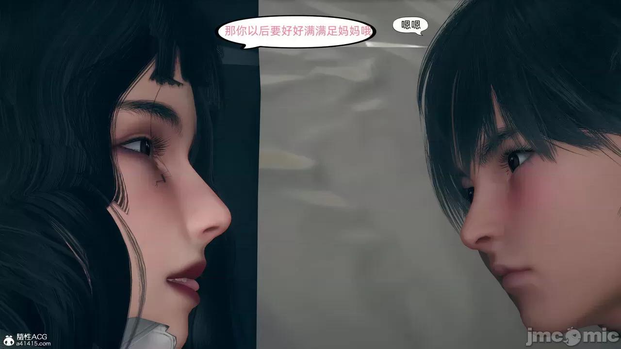 美母的勾引 美母的勾引 [3D] 第156页