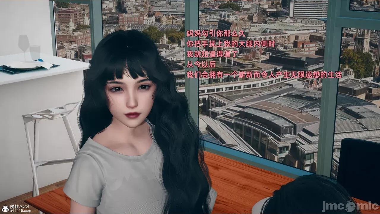 美母的勾引 美母的勾引 [3D] 第157页