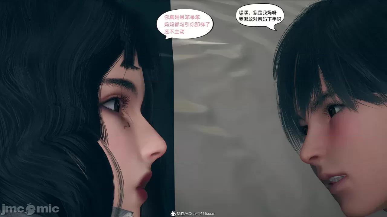 美母的勾引 美母的勾引 [3D] 第158页