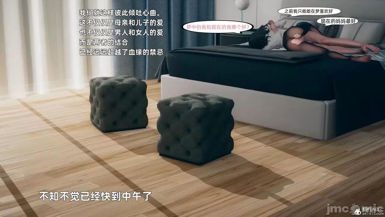 美母的勾引 美母的勾引 [3D] 第159页