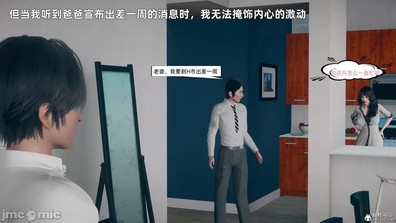 美母的勾引 美母的勾引 [3D] 第169页