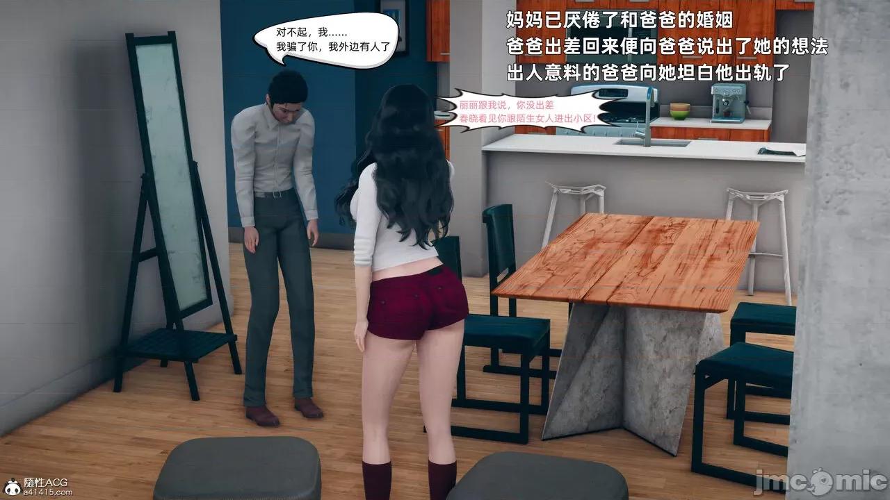 美母的勾引 美母的勾引 [3D] 第171页