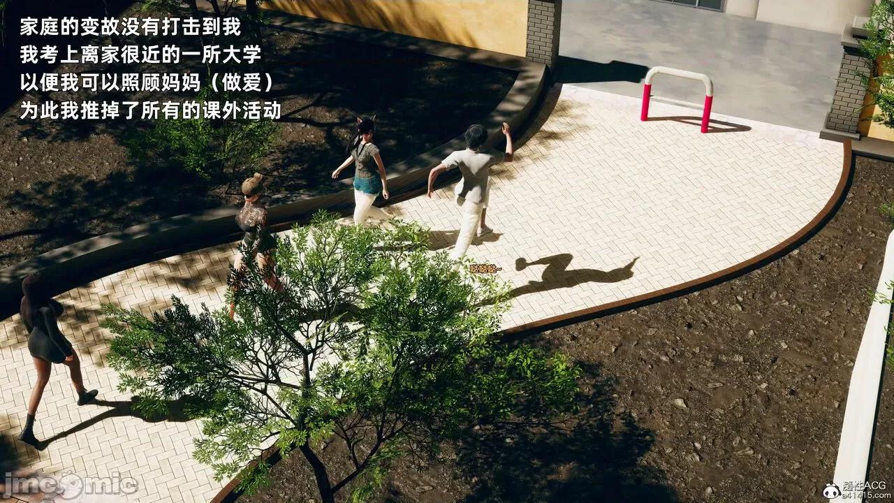 美母的勾引 美母的勾引 [3D] 第174页