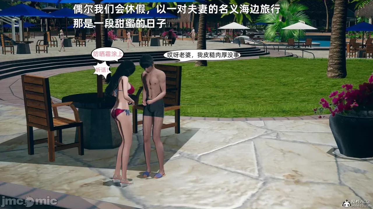美母的勾引 美母的勾引 [3D] 第176页