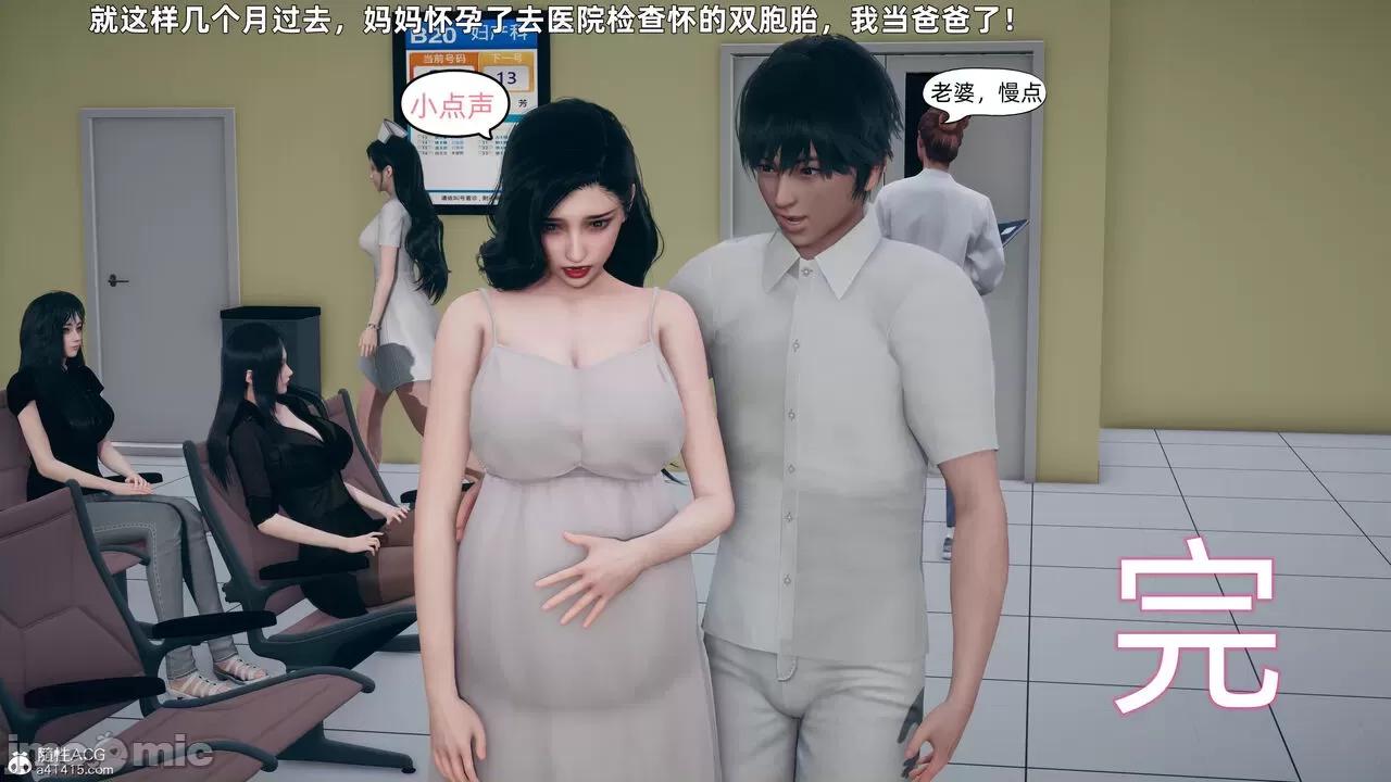 美母的勾引 美母的勾引 [3D] 第178页