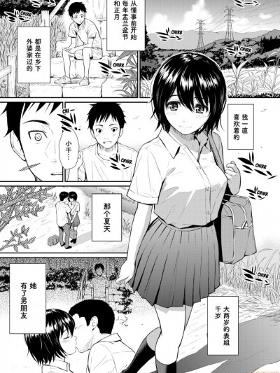 なつのけもの