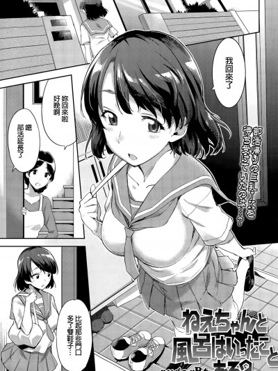 ねえちゃんと风吕はいったことある?