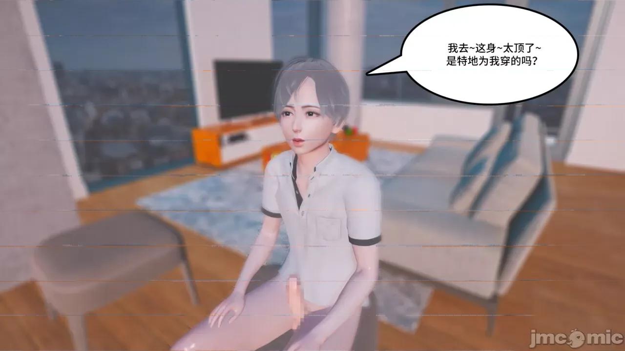 妹的原则 [AT-LANTIC] 风俗妹的原则 2 第13页
