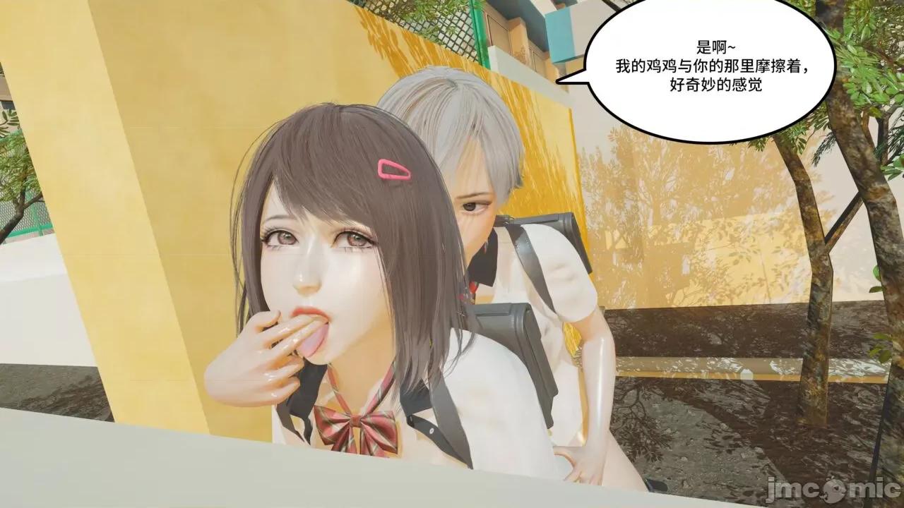 妹的原则 风俗妹的原则  3 第11页