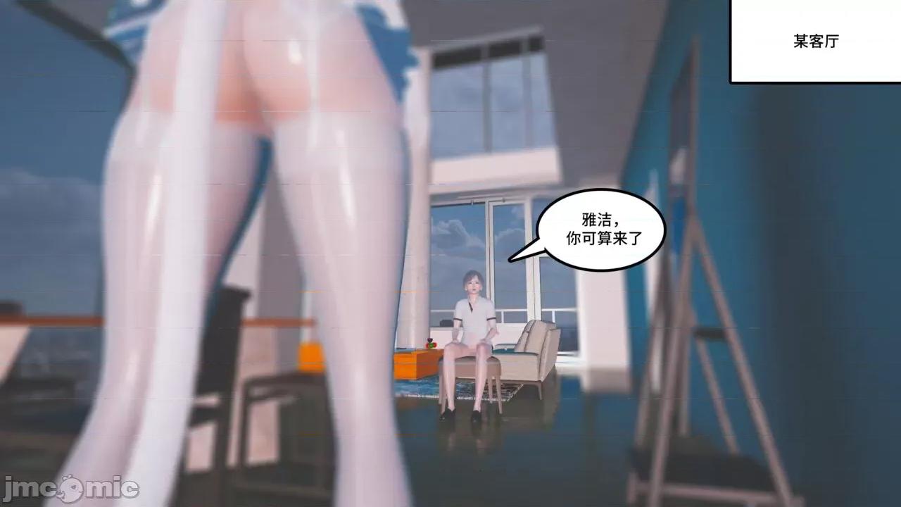 妹的原则 [AT-LANTIC] 风俗妹的原则 4-6 第2页