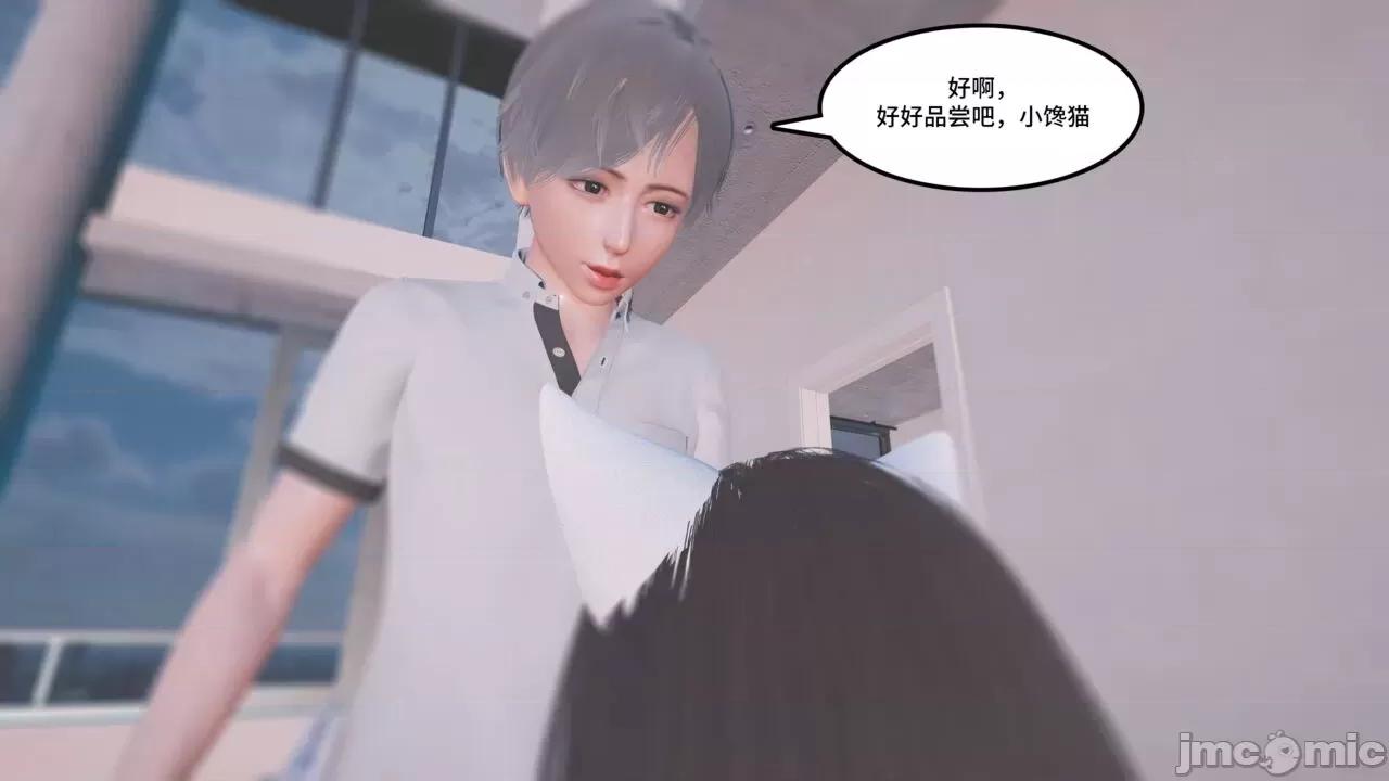 妹的原则 [AT-LANTIC] 风俗妹的原则 4-6 第11页