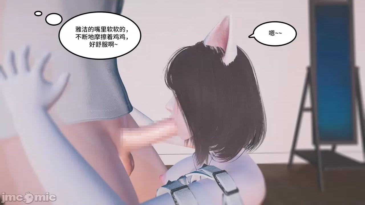 妹的原则 [AT-LANTIC] 风俗妹的原则 4-6 第16页