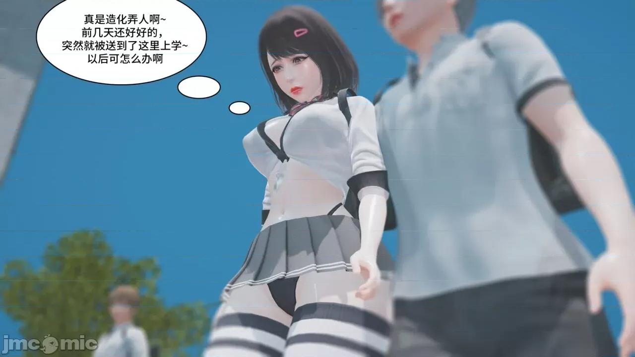 妹的原则 [AT-LANTIC] 风俗妹的原则 7-10 第3页