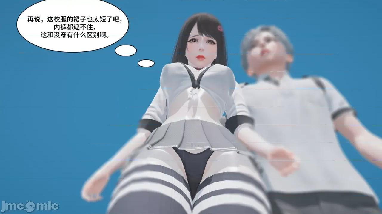 妹的原则 [AT-LANTIC] 风俗妹的原则 7-10 第4页