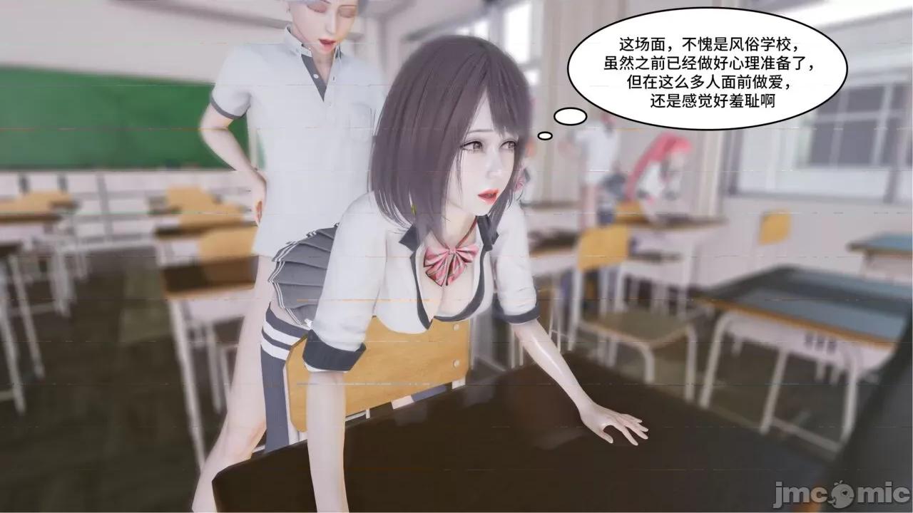 妹的原则 [AT-LANTIC] 风俗妹的原则 7-10 第27页