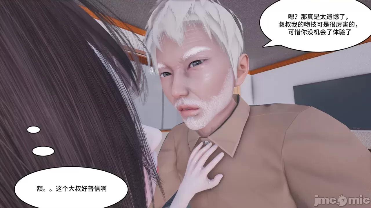 妹的原则 [AT-LANTIC] 风俗妹的原则 7-10 第73页