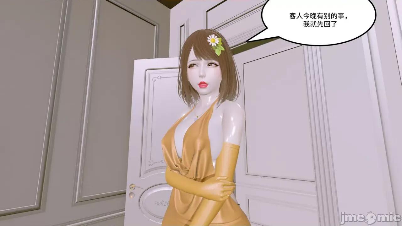 妹的原则 风俗妹的原则 11-26 第295页