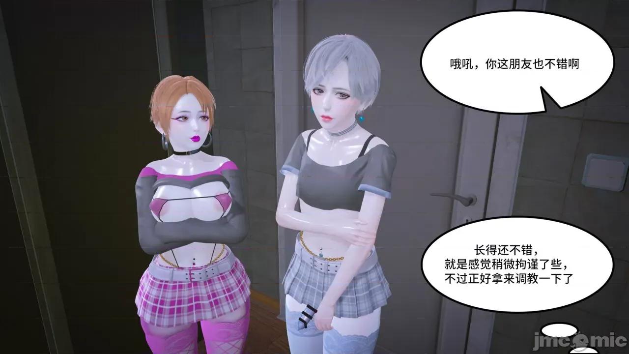 妹的原则 风俗妹的原则 28 第18页
