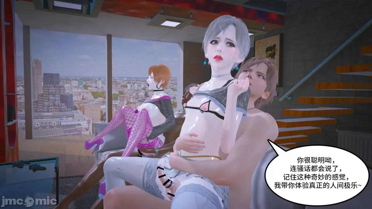 妹的原则 [AT-LANTIC] 风俗妹的原则 29 第23页