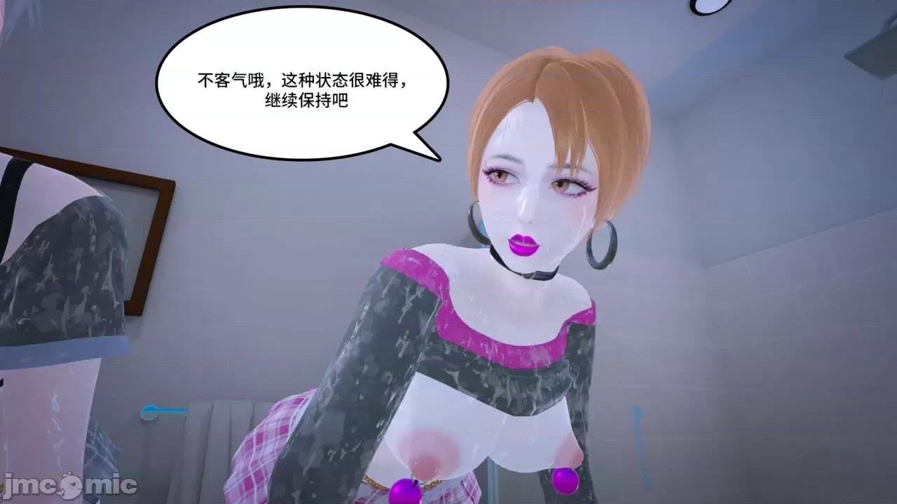 妹的原则 [AT-LANTIC] 风俗妹的原则 29 第32页