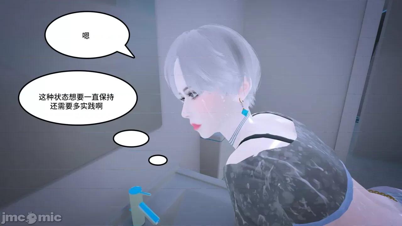 妹的原则 [AT-LANTIC] 风俗妹的原则 29 第33页