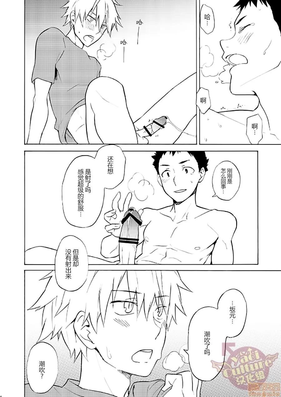 PACOst.Vol.2先生 [Yaoi Culture汉化组] [PACOst.] PACOst.Vol.2先生 第41页