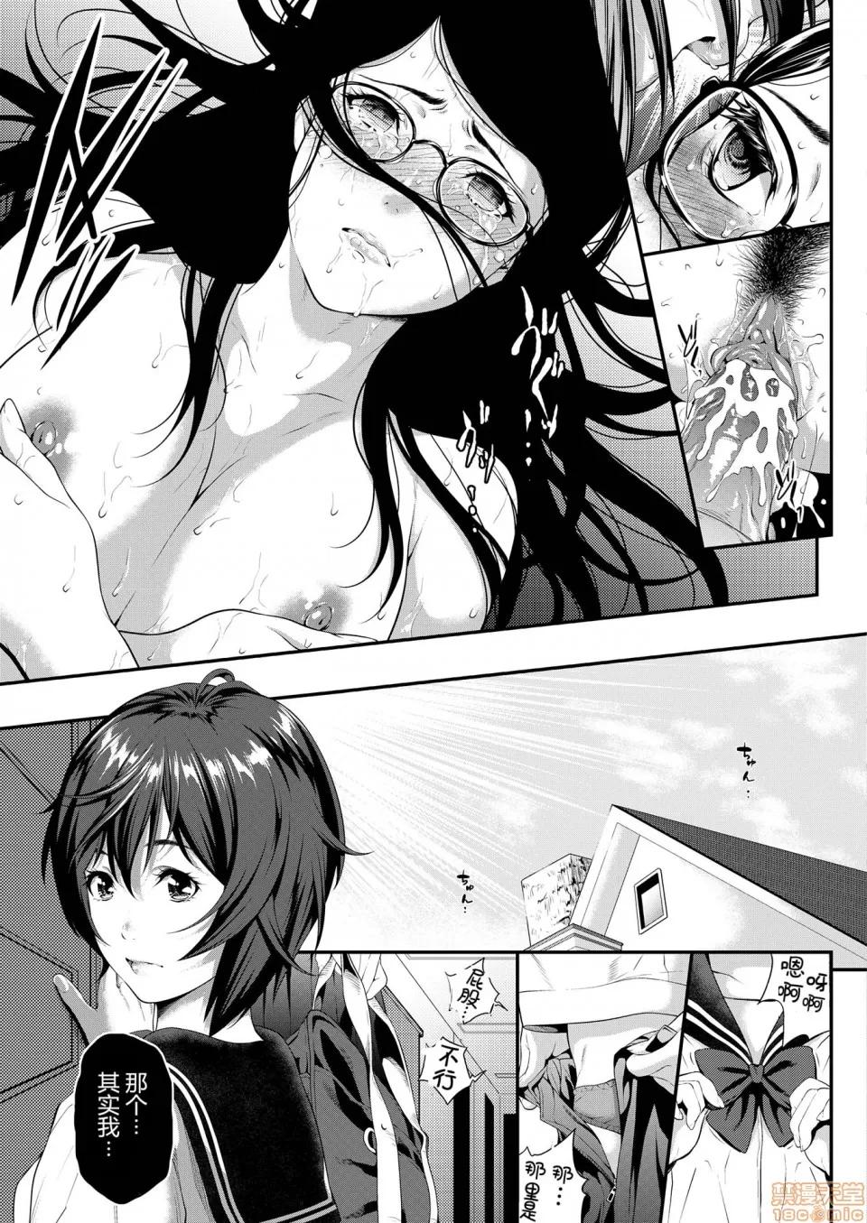 善意の死角〜その日委员长の纯洁は夺われた...〜 [二峰跨人] 善意の死角〜その日委员长の纯洁は夺われた...〜 (COMIC アオハ 2019 春) 第33页